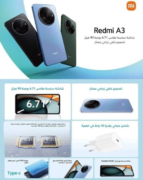Redmi A3 Specifications Leaked After Receiving Certification (1) Redmi A3 Specifications Leaked After Receiving Certification (1)