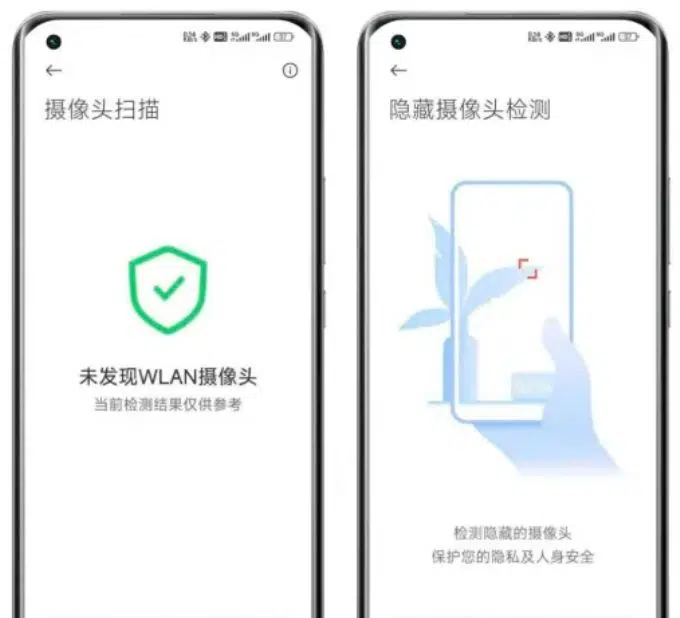 your xiaomi mobile can detect spy camera (1)