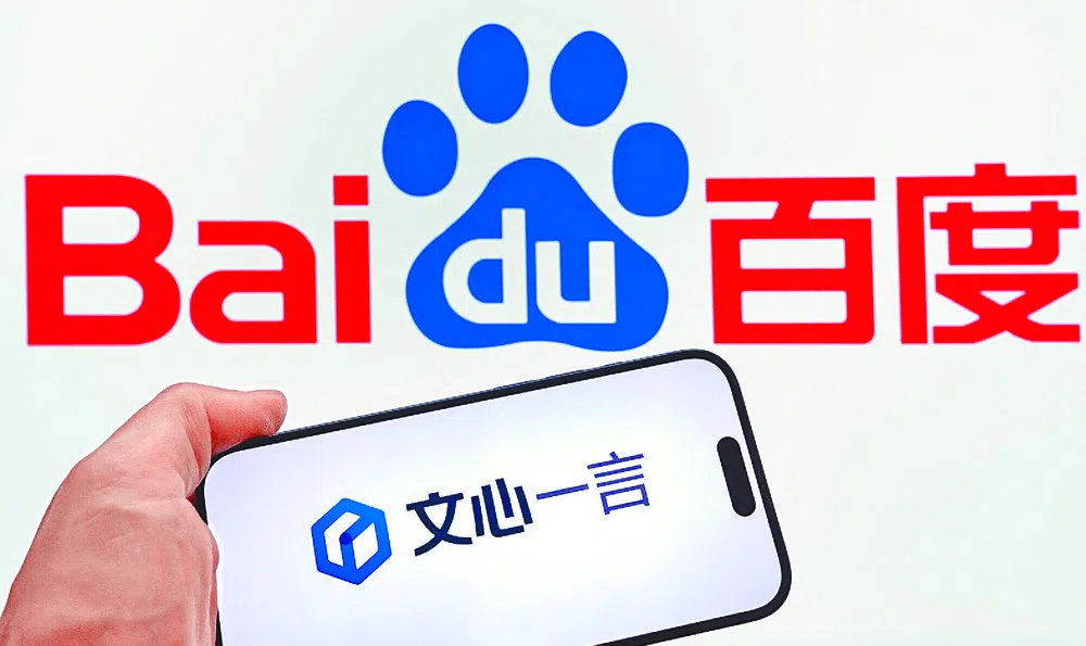 Baidu